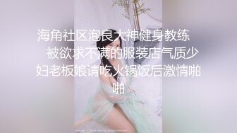 ❤️淫欲反差美少女❤️粉色JK小学妹 骨感美 叫起来还是个小夹子，外表纯洁可爱 私下超级反差，粉嫩小穴被爆肏