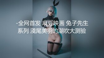 【新速片遞】  白衣修身丰腴女神约到酒店 这身姿这风情这肉体看的心动鸡巴硬啊 抱紧亲吻用力揉捏口交吸吮啪啪抽送操穴【水印】[1.91G/MP4/44:25]