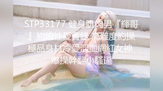 【顶级性爱?炸弹】露脸女神究极泄密！网红27万粉豪哥的小母狗九头身尤物siro私拍珠圆玉润3P4P全程高能无尿点