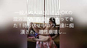 一般人の人妻が、乱交OKの混浴温泉に間違えて入ってきた！待ち伏せ中のワニ達に痴漢され、理性崩壊し…