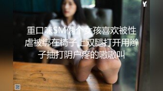 【持久哥探花】小夥約操良家眼鏡嫩妹，撩起白裙摸穴調情，69姿勢舔逼，騎乘位爆操舒服