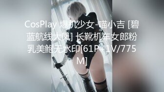 CosPlay 爆机少女-喵小吉 [碧蓝航线大凤] 长靴机车女郎粉乳美鲍无水印[61P+1V/775M]