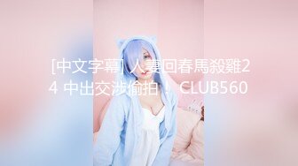 【超顶❤️绿帽大神】黑椒盖饭✿帮母狗女友连约三单男轮番上阵猛艹饥渴淫荡属性大解放反差女神小穴不断榨精