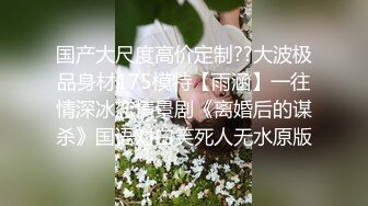 【新片速遞】    婴儿肥刚刚好，水灵白瘦幼可爱萝莉新人模特儿【陈小花】又是大尺度-视图作品！SPA按摩爆乳太耀眼啦，这身体 简直是艺术品[28M/MP4/02