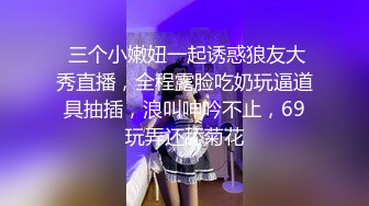 【最新一少举牌女神】高颜值女神揉奶玩穴 同框撒尿舔脚掰穴 爽到粉穴潮喷高潮 完美露脸