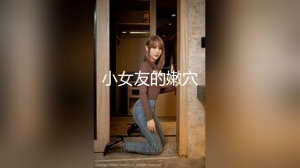 新人《老炮站街女探花》眼镜哥300块小旅馆约炮4S店兼职卖淫少妇草到满足后说要嫁给哥