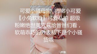 【国产版】[XSJKY-060]优娜 背着老婆偷吃暴发户闺蜜 性视界传媒